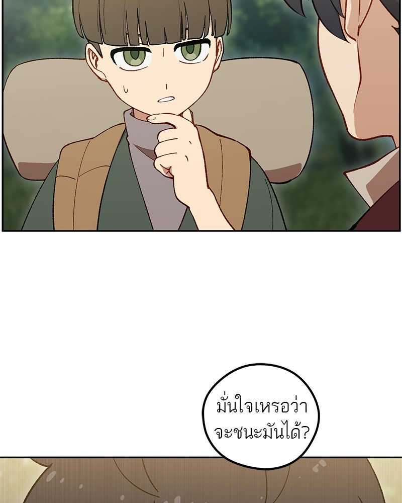 นามผู้กล้า กล่าวว่า อ๊าาาา - หน้า 26