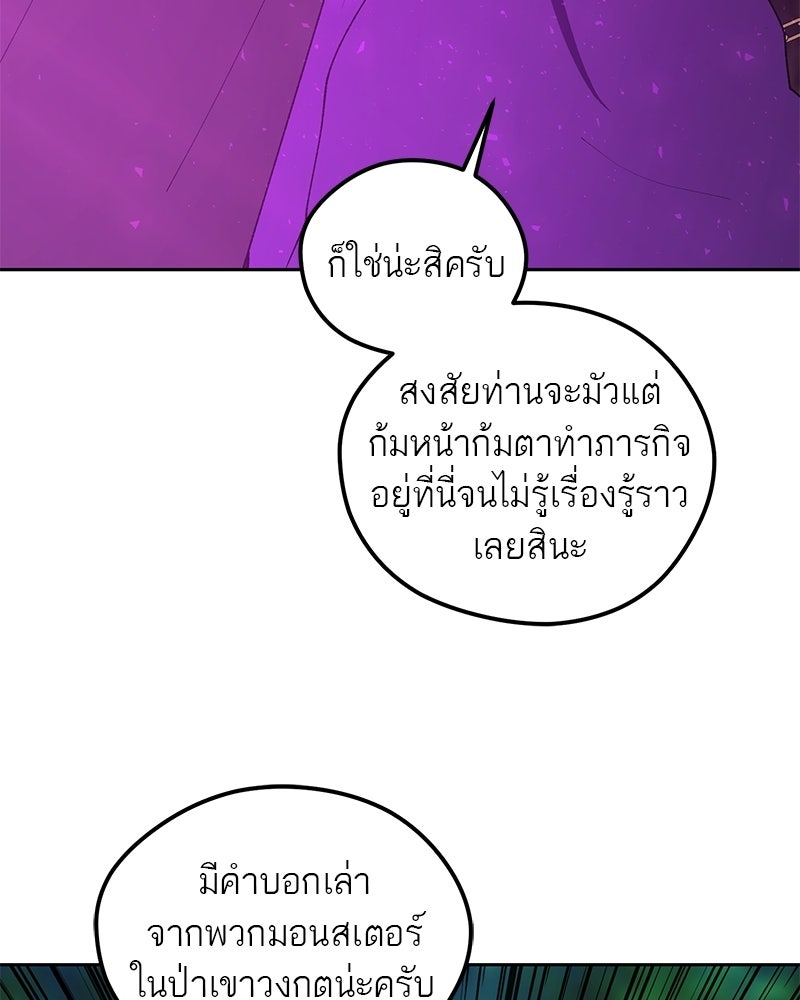 นามผู้กล้า กล่าวว่า อ๊าาาา - หน้า 3