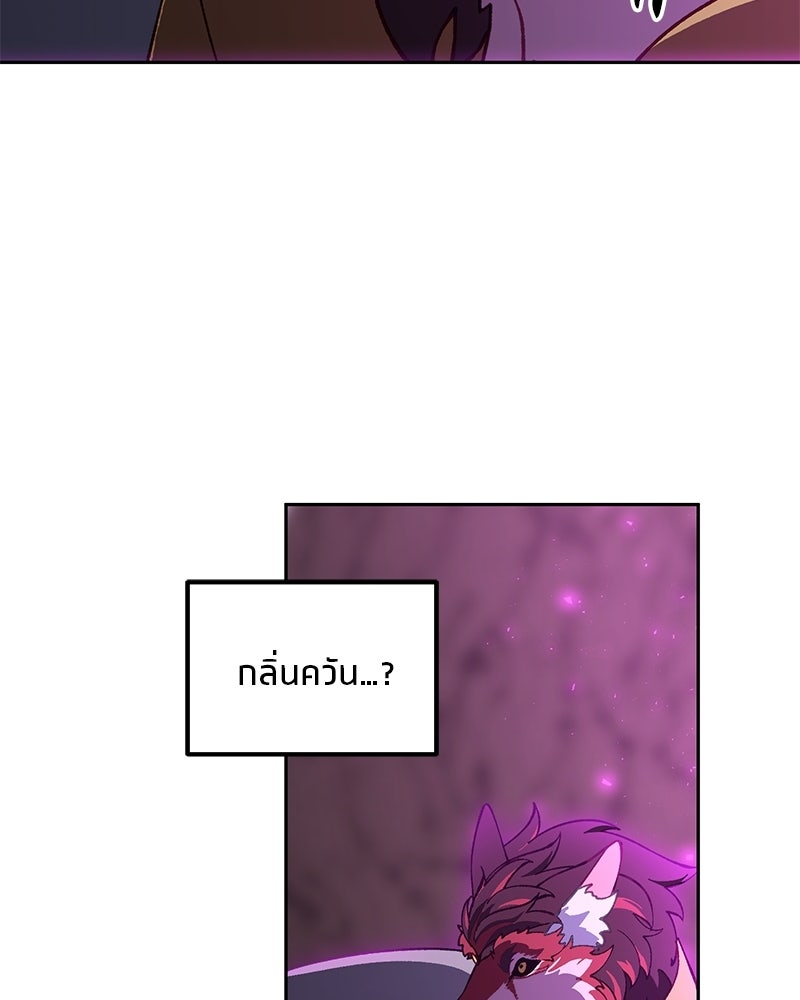 นามผู้กล้า กล่าวว่า อ๊าาาา - หน้า 31