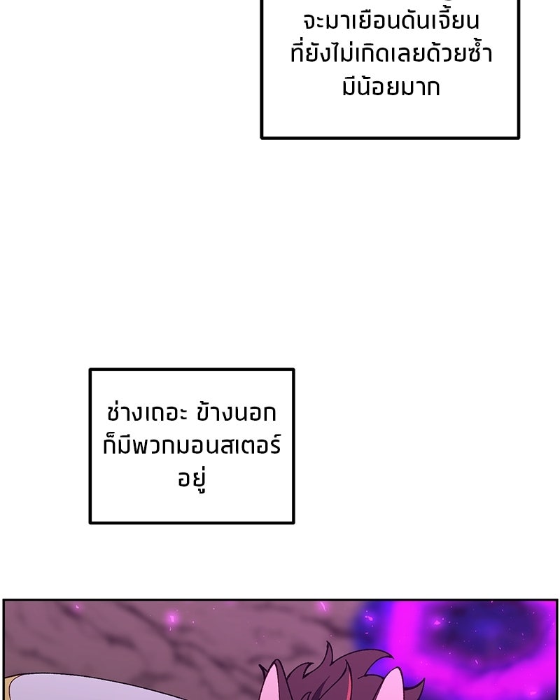 นามผู้กล้า กล่าวว่า อ๊าาาา - หน้า 34