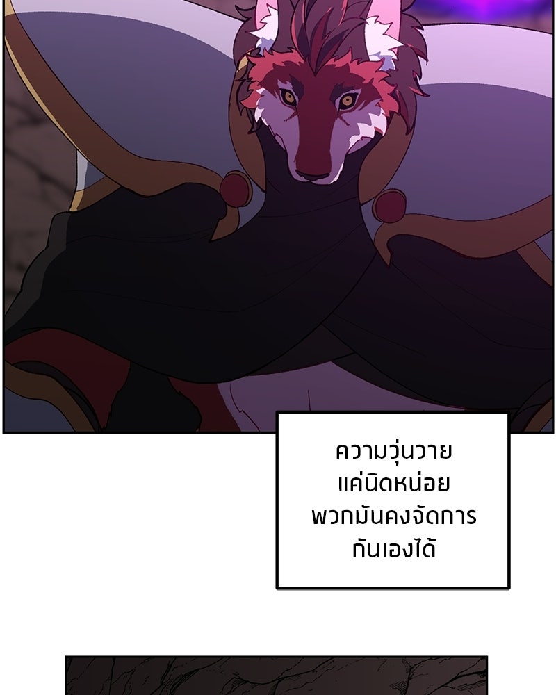 นามผู้กล้า กล่าวว่า อ๊าาาา - หน้า 35
