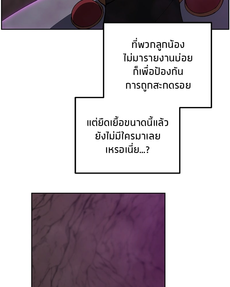นามผู้กล้า กล่าวว่า อ๊าาาา - หน้า 39