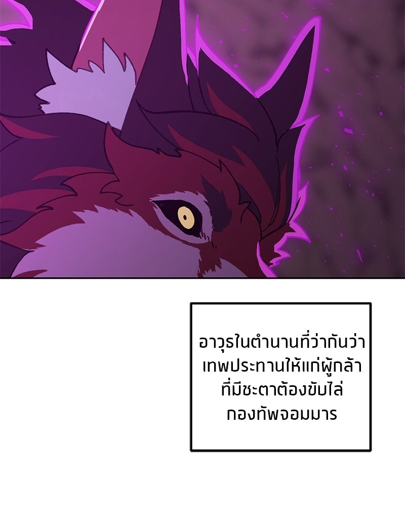 นามผู้กล้า กล่าวว่า อ๊าาาา - หน้า 6