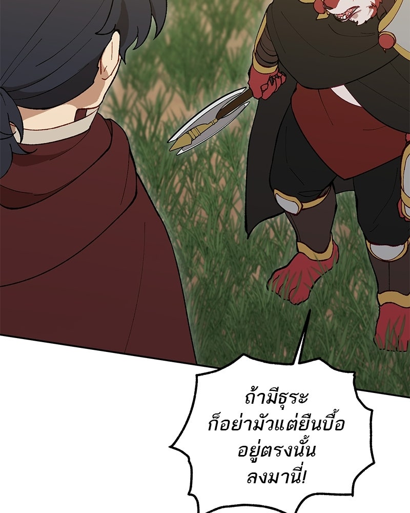 นามผู้กล้า กล่าวว่า อ๊าาาา - หน้า 60