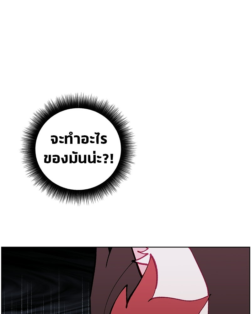 นามผู้กล้า กล่าวว่า อ๊าาาา - หน้า 69