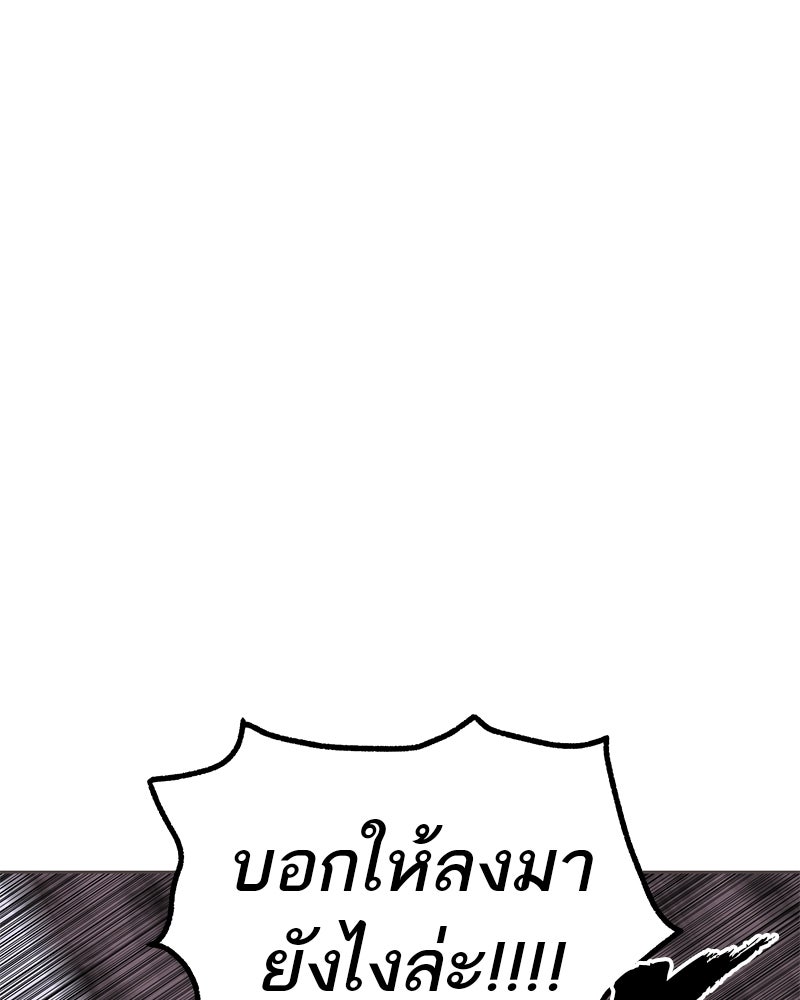 นามผู้กล้า กล่าวว่า อ๊าาาา - หน้า 74