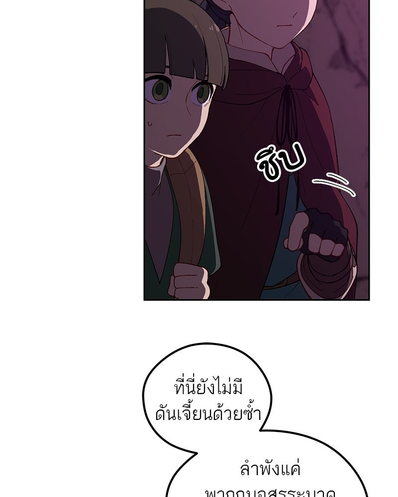 นามผู้กล้า กล่าวว่า อ๊าาาา - หน้า 9