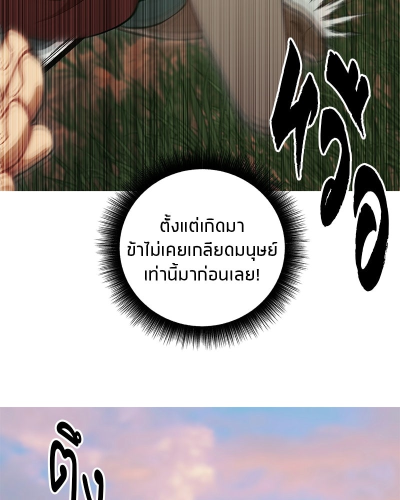 นามผู้กล้า กล่าวว่า อ๊าาาา - หน้า 95