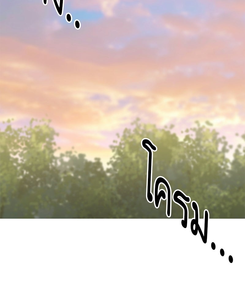 นามผู้กล้า กล่าวว่า อ๊าาาา - หน้า 96