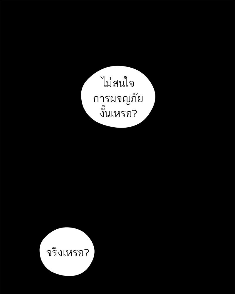 นามผู้กล้า กล่าวว่า อ๊าาาา - หน้า 1