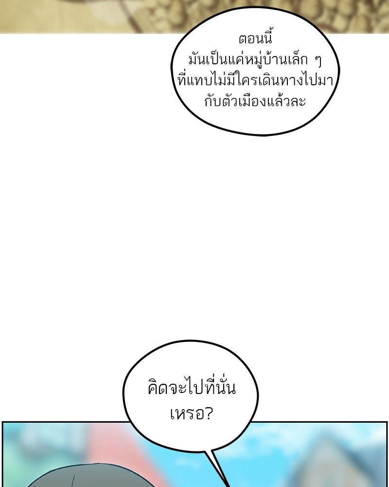 นามผู้กล้า กล่าวว่า อ๊าาาา - หน้า 115