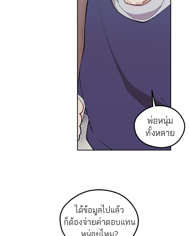 นามผู้กล้า กล่าวว่า อ๊าาาา - หน้า 118