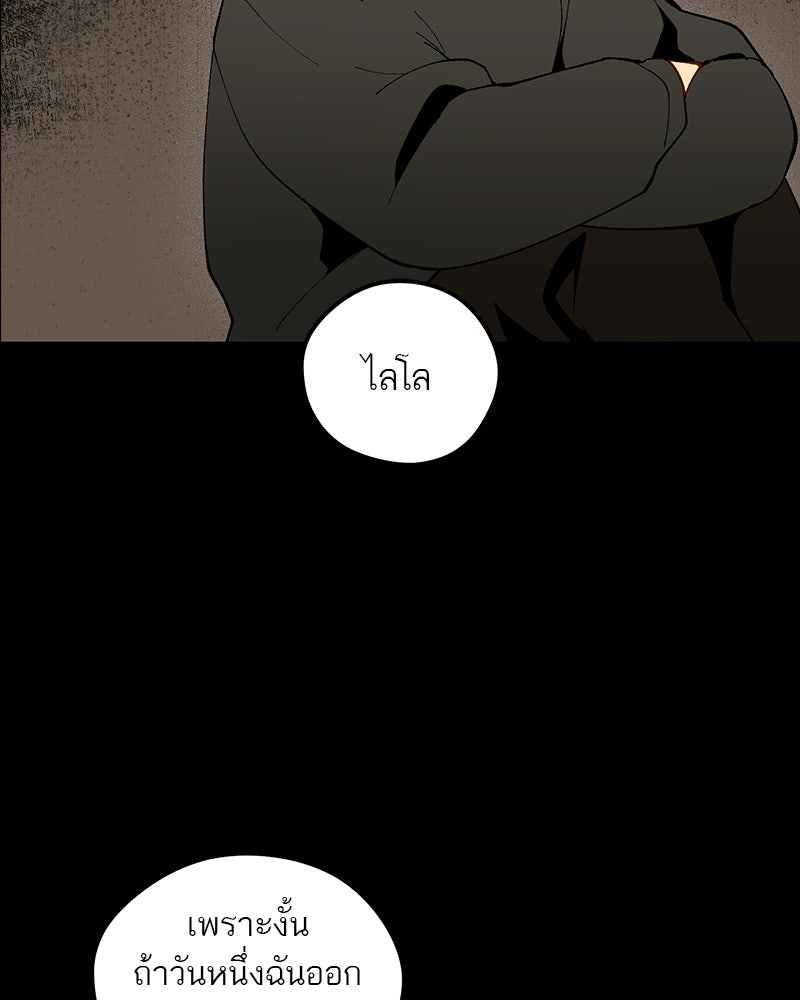 นามผู้กล้า กล่าวว่า อ๊าาาา - หน้า 12