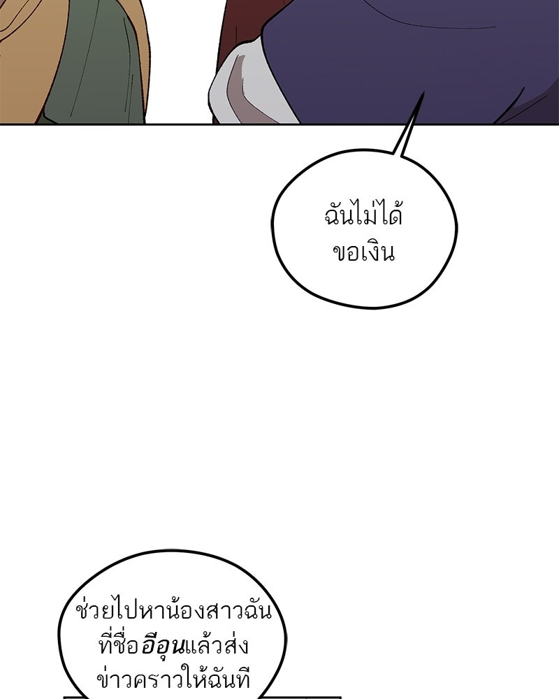 นามผู้กล้า กล่าวว่า อ๊าาาา - หน้า 121