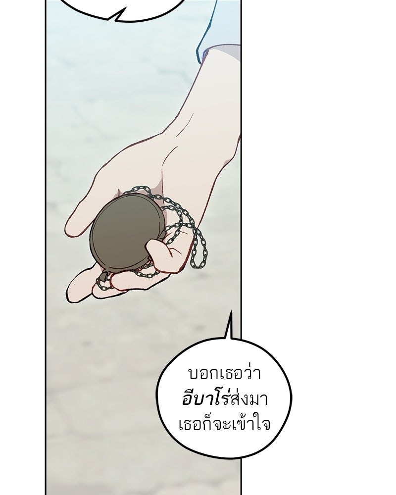 นามผู้กล้า กล่าวว่า อ๊าาาา - หน้า 122