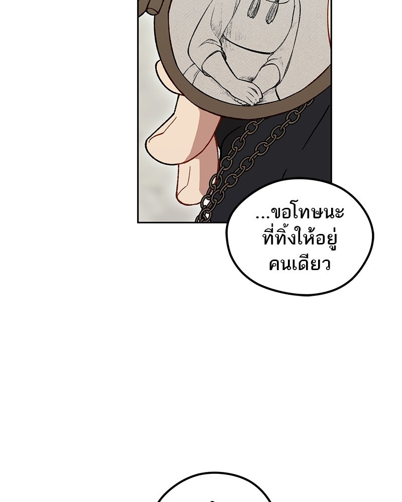 นามผู้กล้า กล่าวว่า อ๊าาาา - หน้า 124