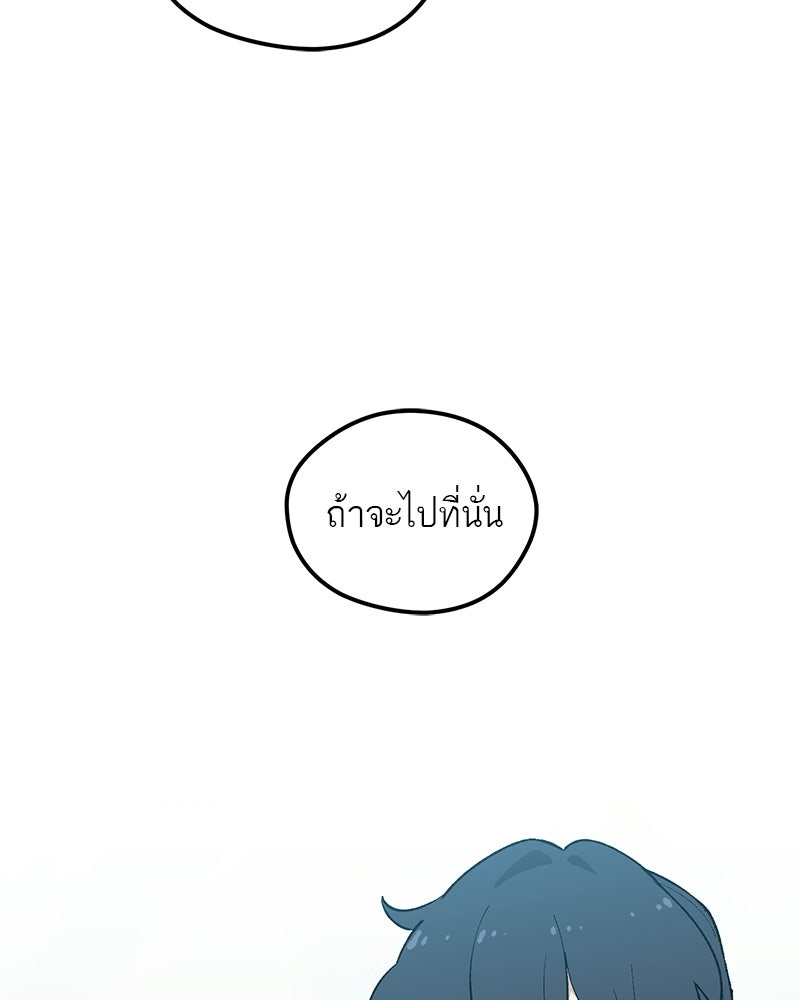 นามผู้กล้า กล่าวว่า อ๊าาาา - หน้า 128