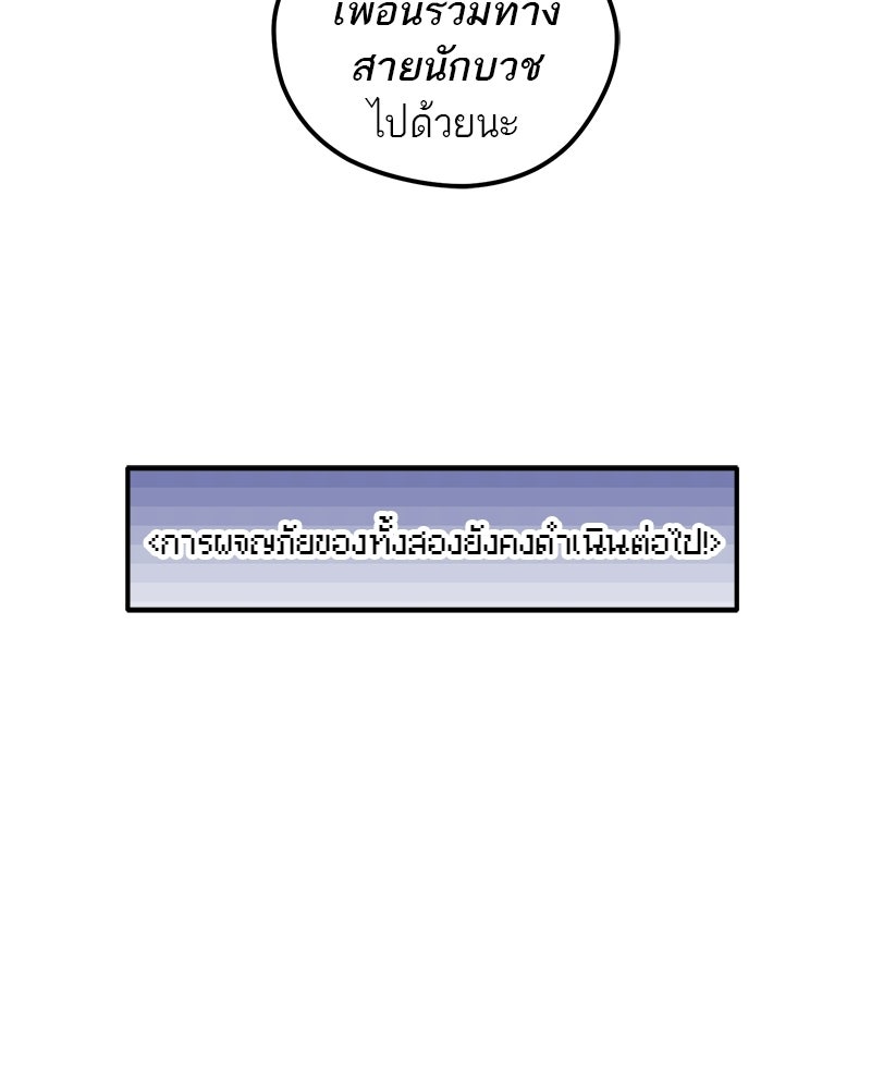 นามผู้กล้า กล่าวว่า อ๊าาาา - หน้า 130