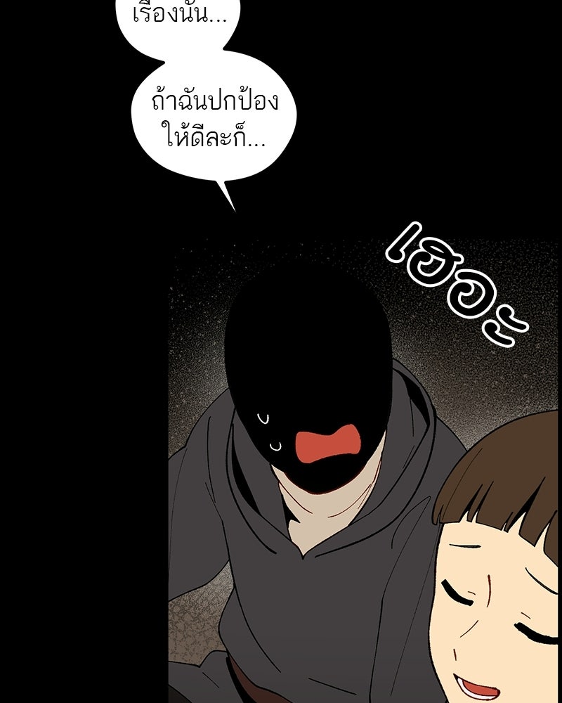 นามผู้กล้า กล่าวว่า อ๊าาาา - หน้า 17