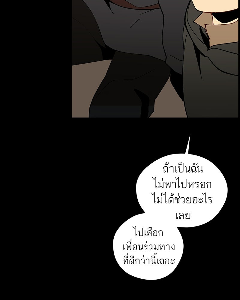 นามผู้กล้า กล่าวว่า อ๊าาาา - หน้า 18