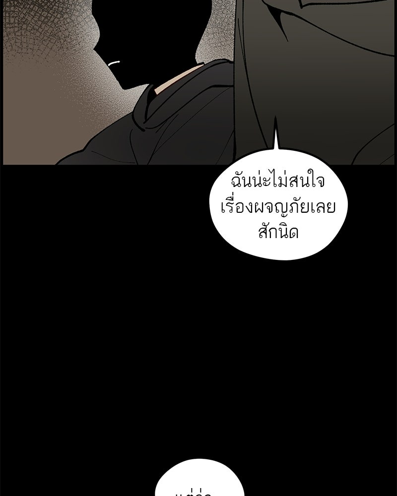 นามผู้กล้า กล่าวว่า อ๊าาาา - หน้า 20