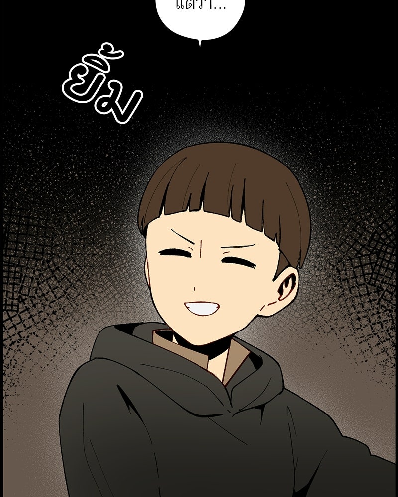 นามผู้กล้า กล่าวว่า อ๊าาาา - หน้า 21