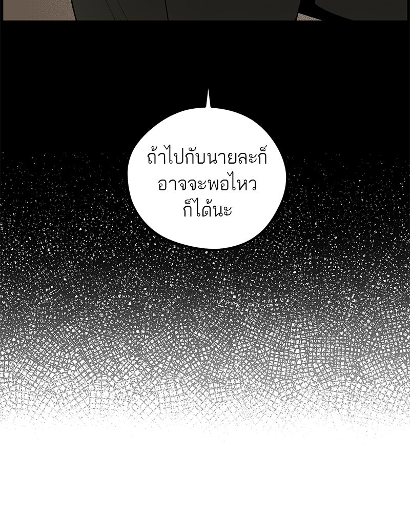 นามผู้กล้า กล่าวว่า อ๊าาาา - หน้า 22