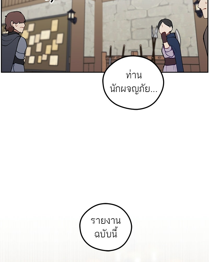 นามผู้กล้า กล่าวว่า อ๊าาาา - หน้า 31