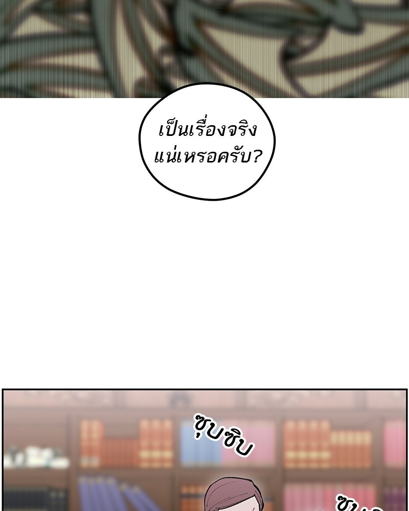 นามผู้กล้า กล่าวว่า อ๊าาาา - หน้า 33