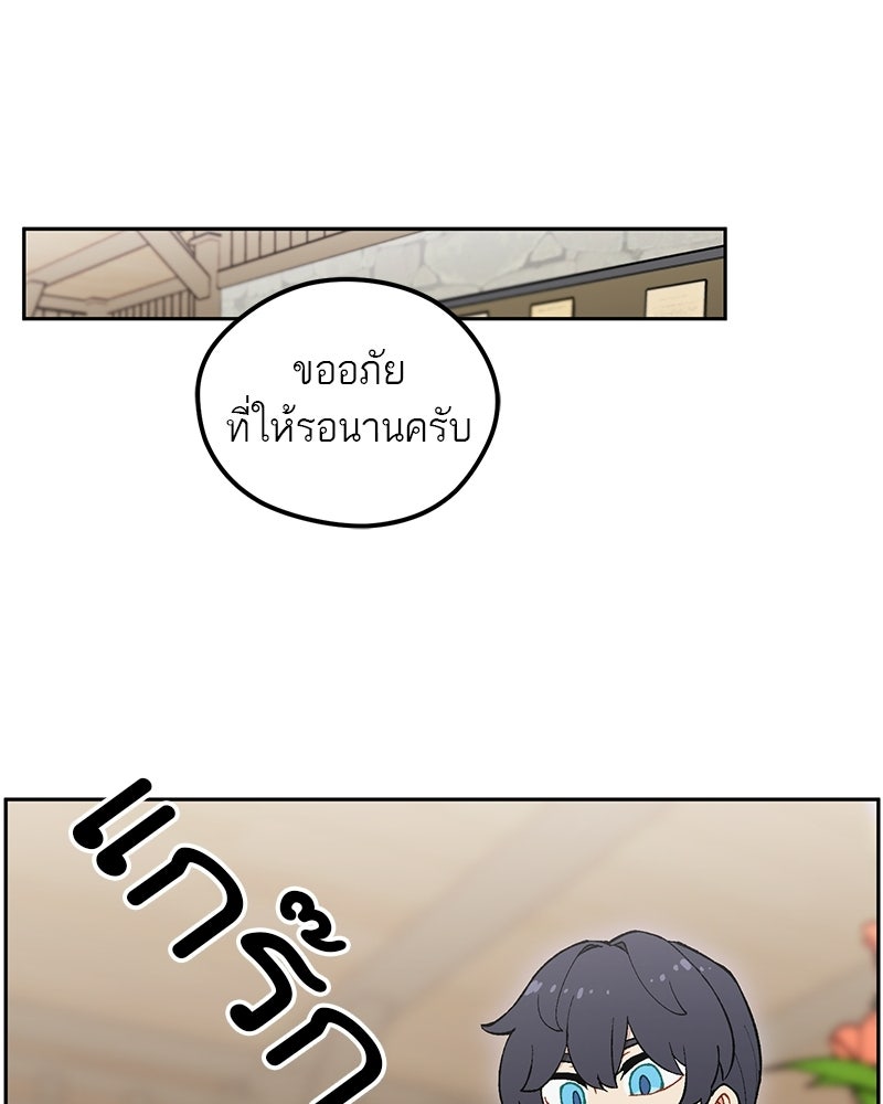 นามผู้กล้า กล่าวว่า อ๊าาาา - หน้า 35