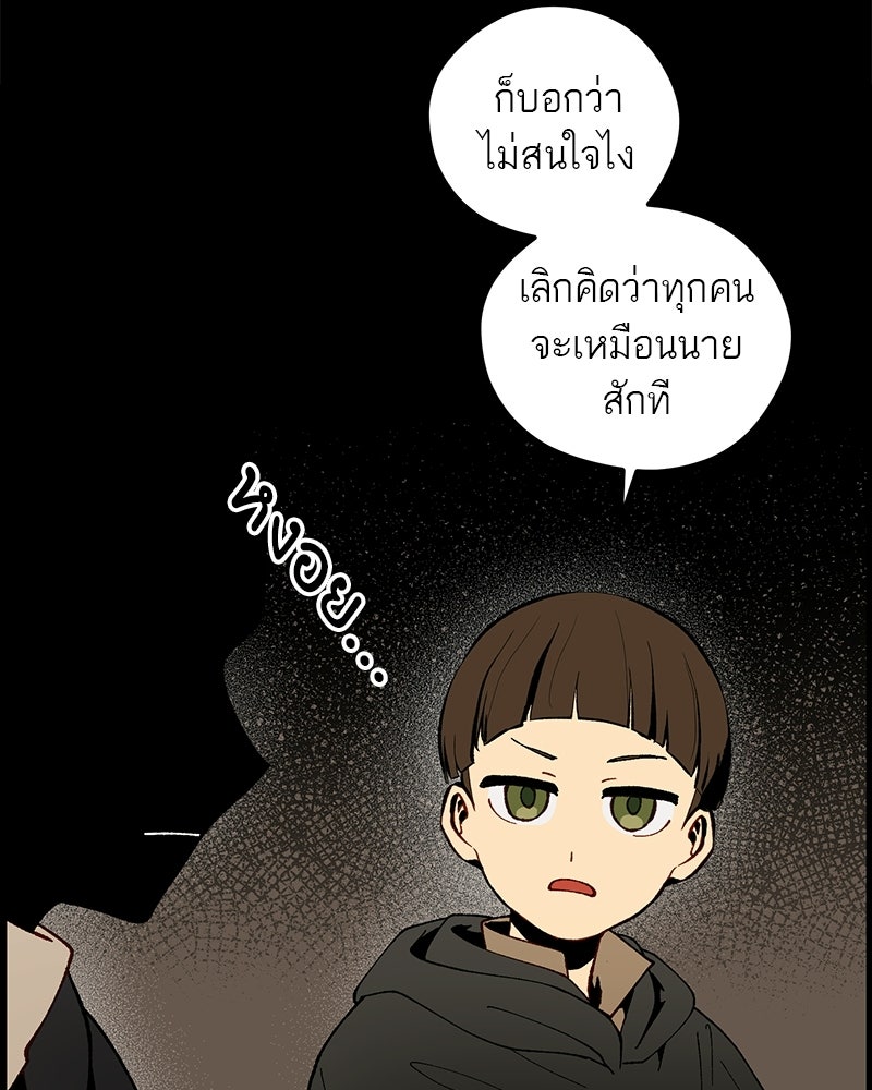 นามผู้กล้า กล่าวว่า อ๊าาาา - หน้า 4