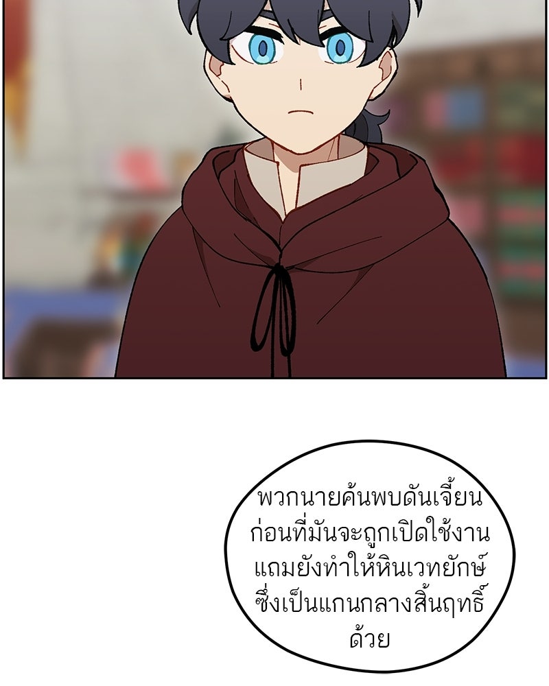 นามผู้กล้า กล่าวว่า อ๊าาาา - หน้า 45