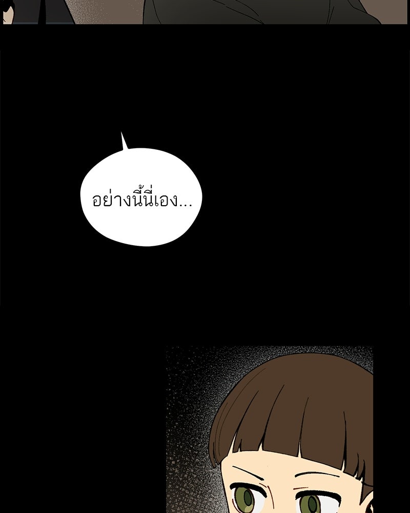นามผู้กล้า กล่าวว่า อ๊าาาา - หน้า 5
