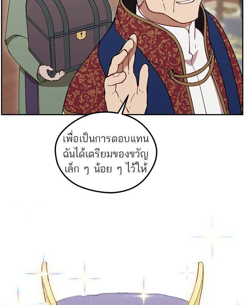 นามผู้กล้า กล่าวว่า อ๊าาาา - หน้า 51