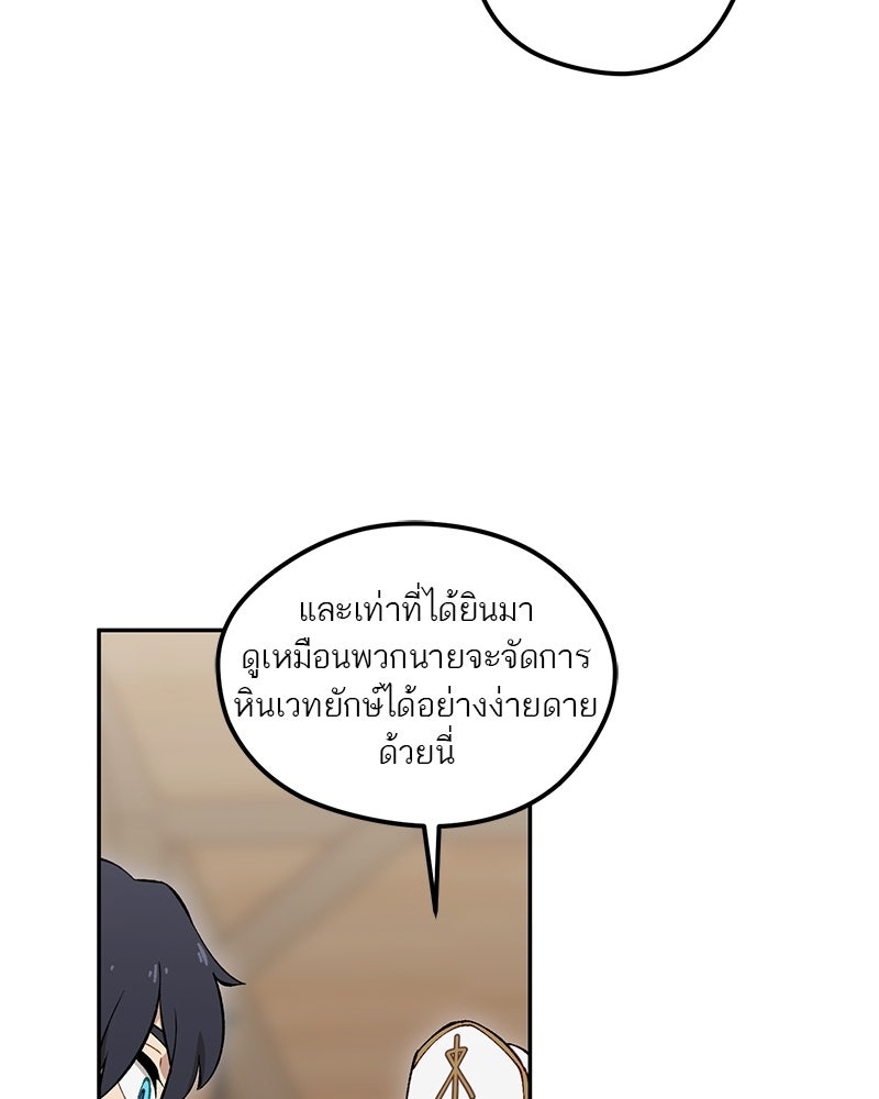 นามผู้กล้า กล่าวว่า อ๊าาาา - หน้า 53