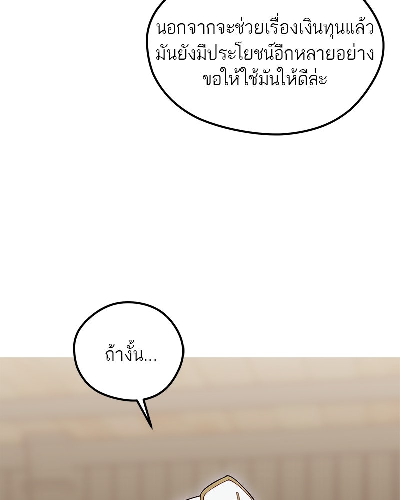 นามผู้กล้า กล่าวว่า อ๊าาาา - หน้า 57