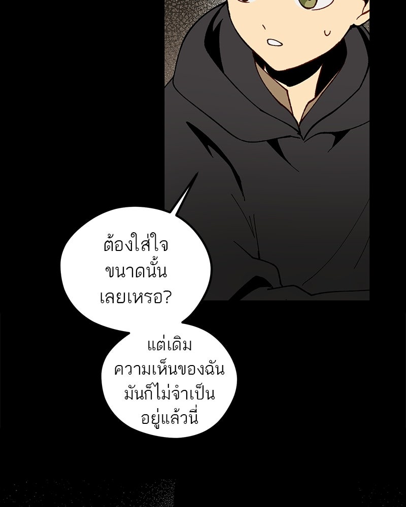 นามผู้กล้า กล่าวว่า อ๊าาาา - หน้า 6