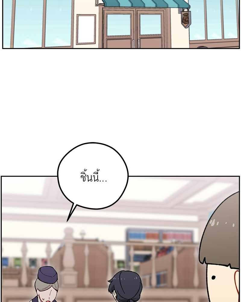 นามผู้กล้า กล่าวว่า อ๊าาาา - หน้า 71