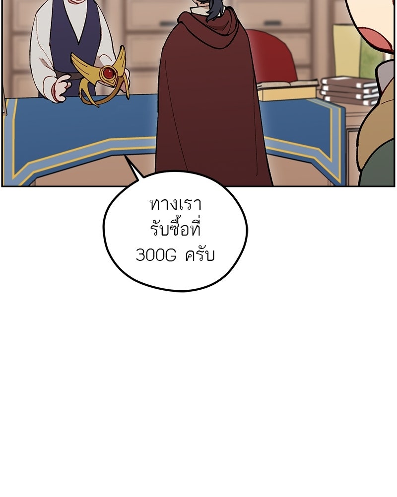 นามผู้กล้า กล่าวว่า อ๊าาาา - หน้า 72