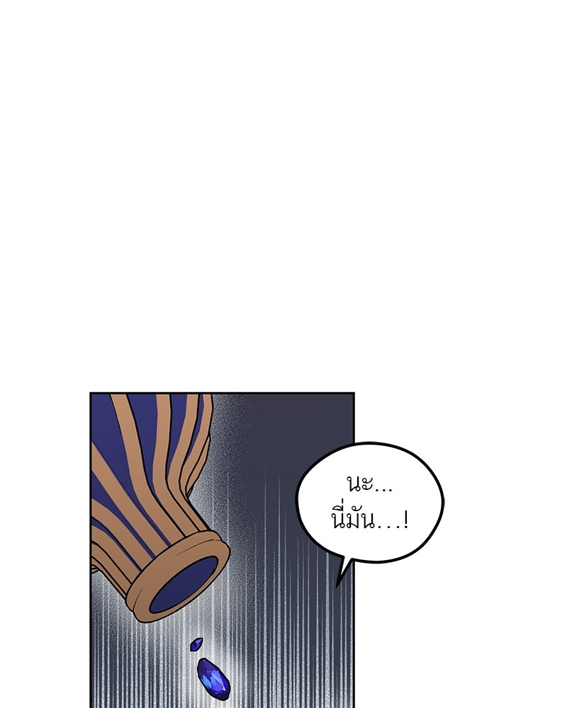 นามผู้กล้า กล่าวว่า อ๊าาาา - หน้า 74