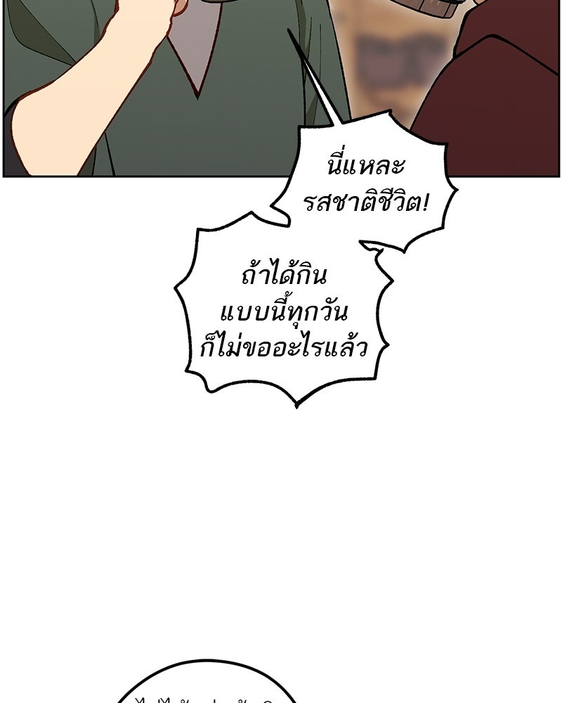 นามผู้กล้า กล่าวว่า อ๊าาาา - หน้า 84