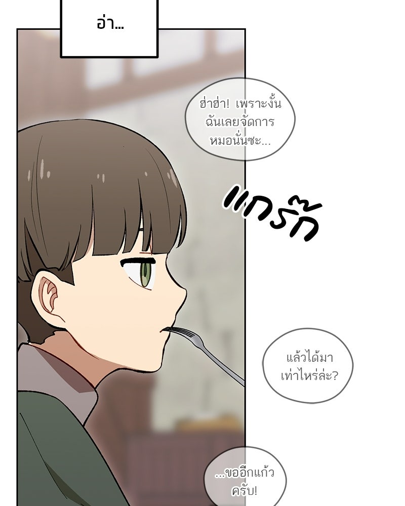 นามผู้กล้า กล่าวว่า อ๊าาาา - หน้า 87