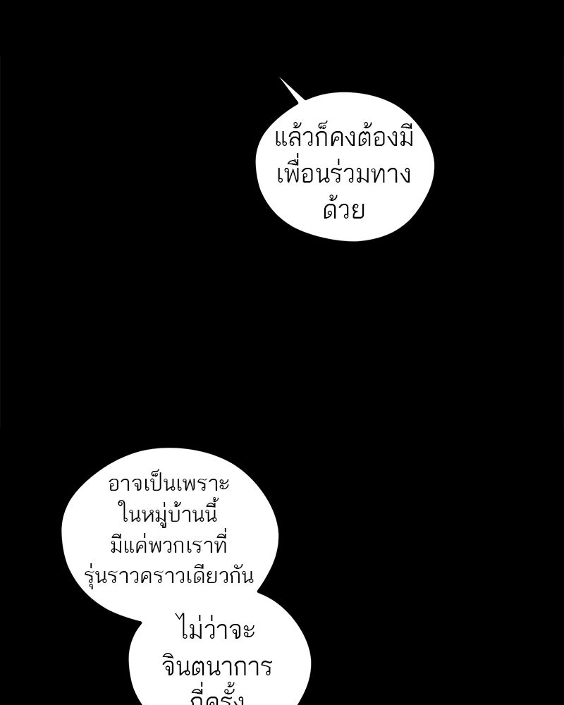 นามผู้กล้า กล่าวว่า อ๊าาาา - หน้า 9