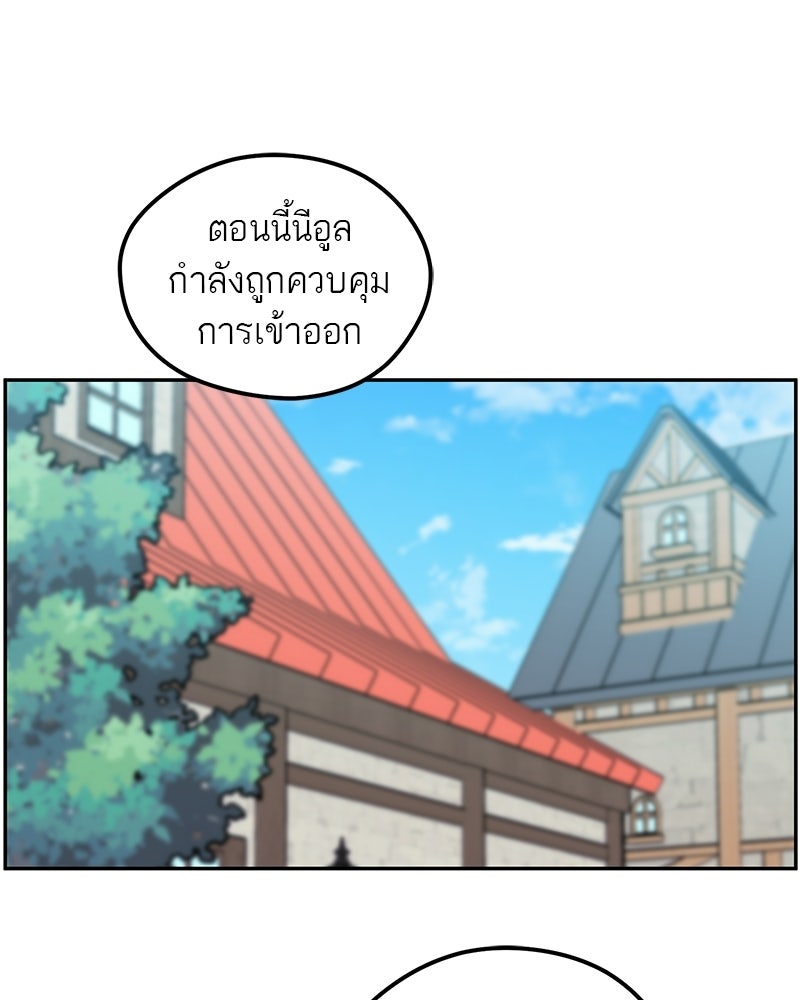 นามผู้กล้า กล่าวว่า อ๊าาาา - หน้า 1