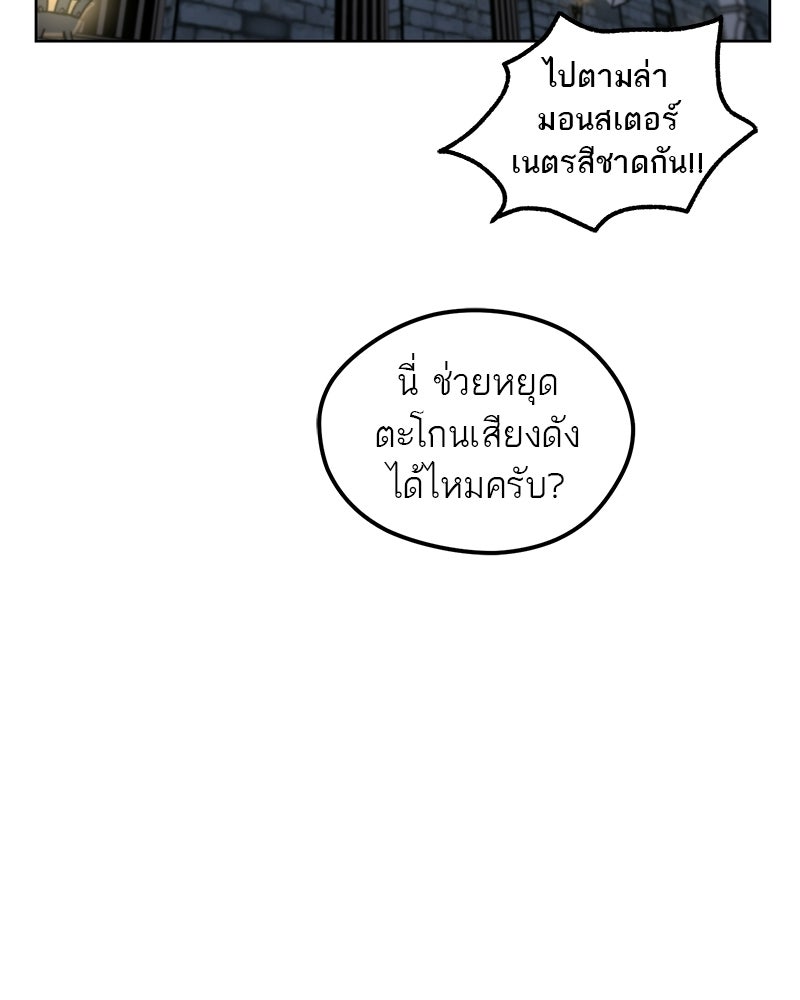 นามผู้กล้า กล่าวว่า อ๊าาาา - หน้า 100