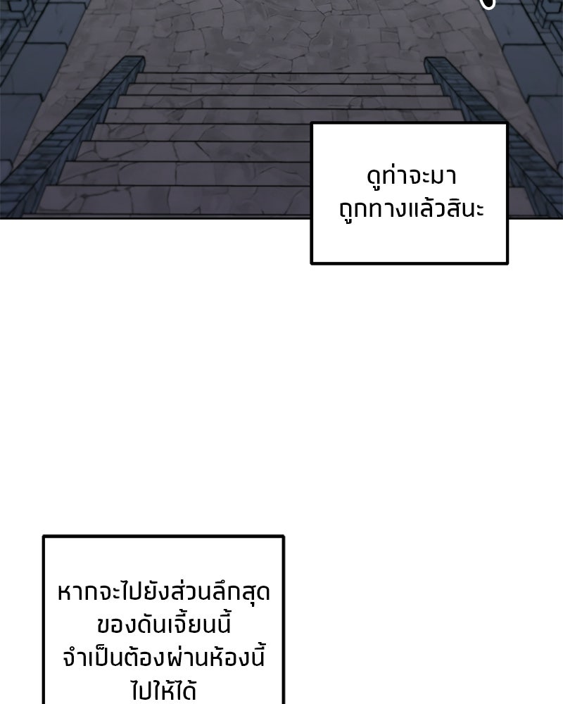 นามผู้กล้า กล่าวว่า อ๊าาาา - หน้า 103