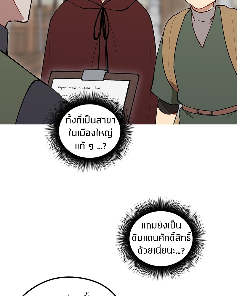 นามผู้กล้า กล่าวว่า อ๊าาาา - หน้า 11