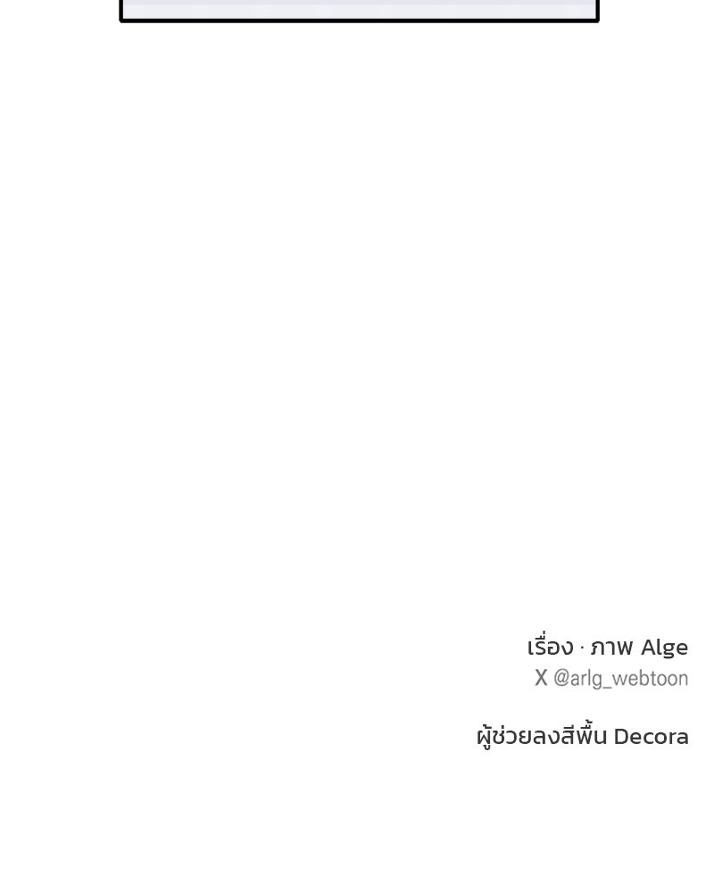 นามผู้กล้า กล่าวว่า อ๊าาาา - หน้า 112