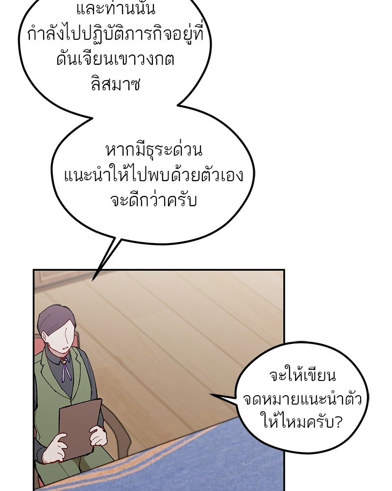 นามผู้กล้า กล่าวว่า อ๊าาาา - หน้า 12