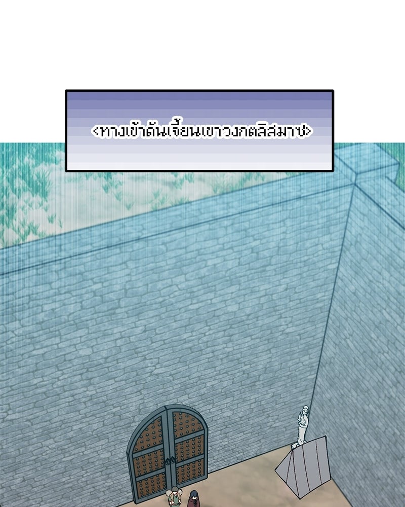 นามผู้กล้า กล่าวว่า อ๊าาาา - หน้า 19